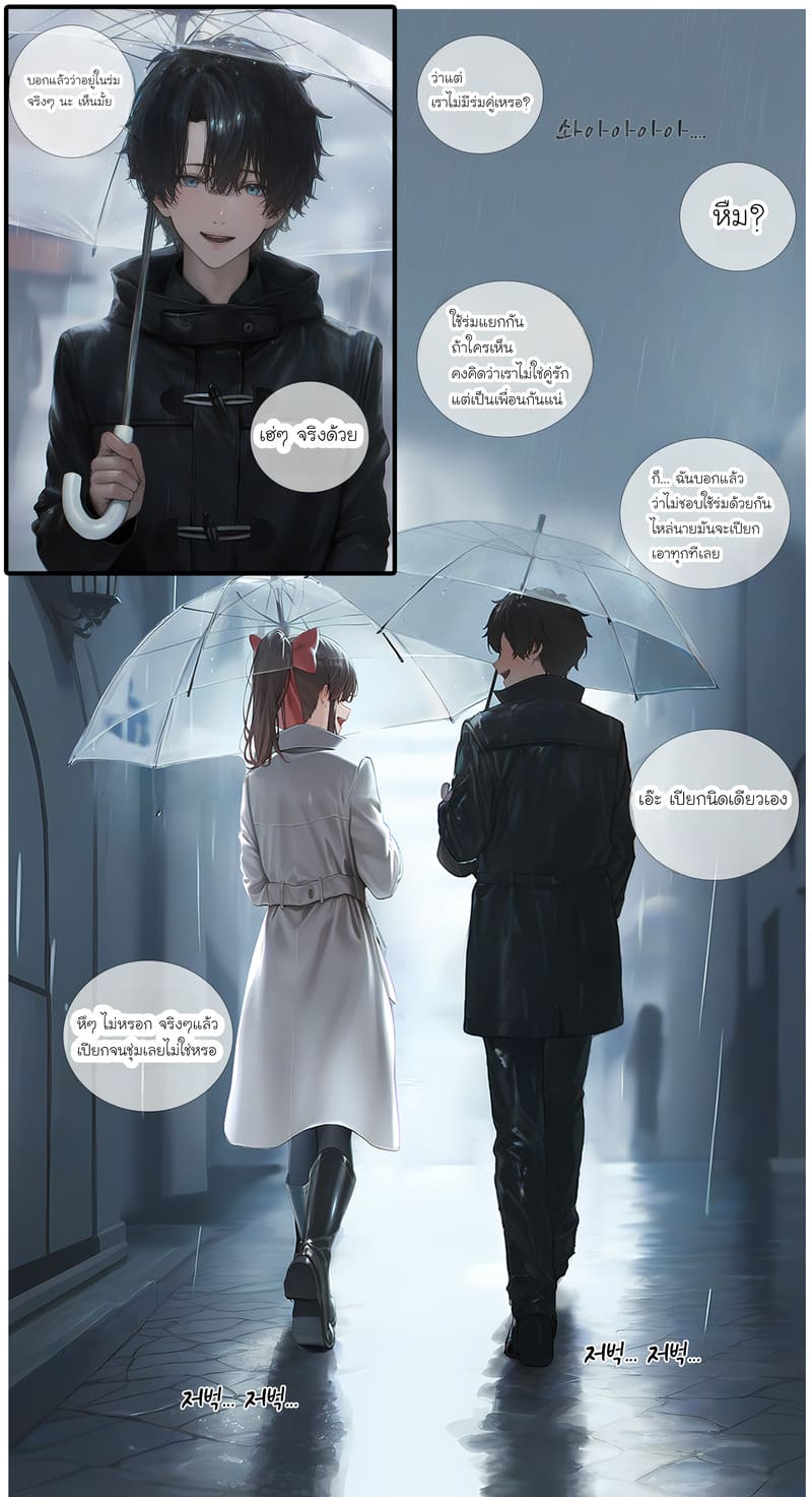 รอยยิ้มของภรรยาผมผู้แสนอ่อนโยน 2